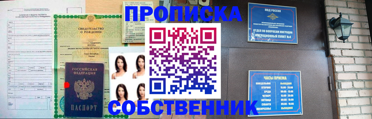 временная регистрация адрес в Воркуте