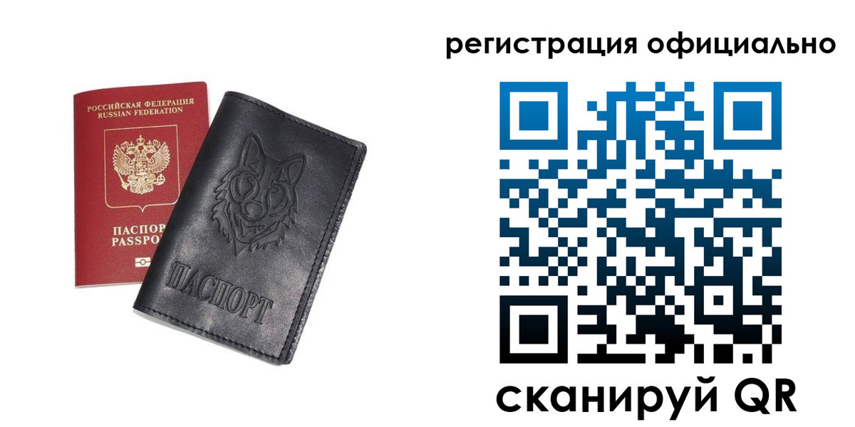 временная регистрация в Воркуте
