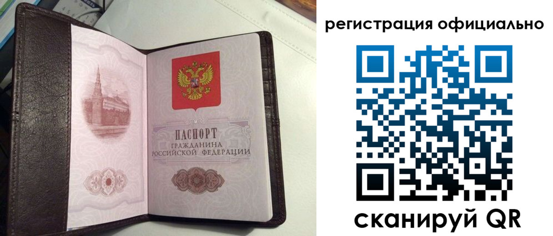 прописка ребенка в Воркуте
