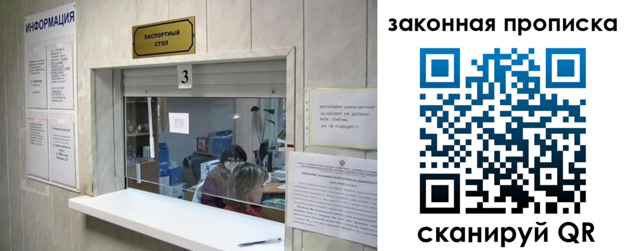 прописка ребенка в Воркуте
