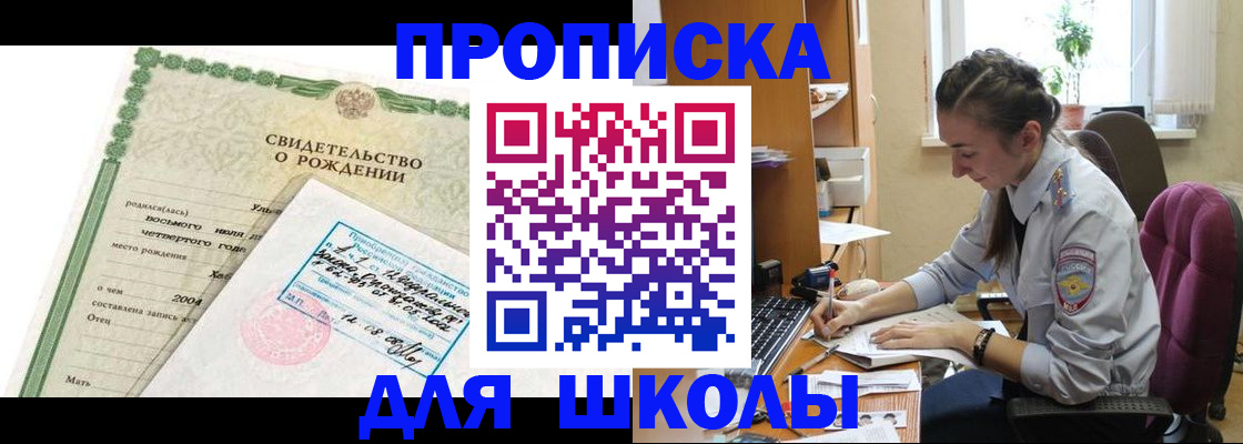 прописка для кредита в Воркуте