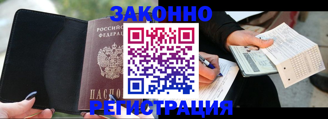 временная регистрация гарантия в Воркуте
