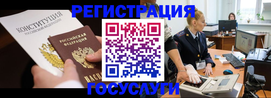 временная регистрация надежно в Воркуте