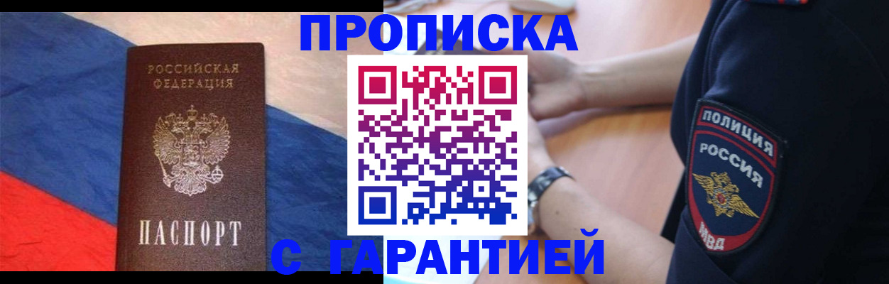 временная регистрация в квартире в Воркуте