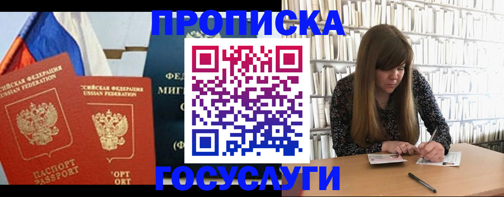 прописка для кредита в Воркуте