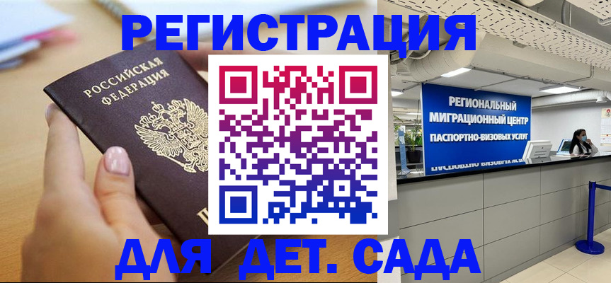 где прописаться в Воркуте
