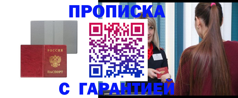 временная регистрация собственник в Воркуте