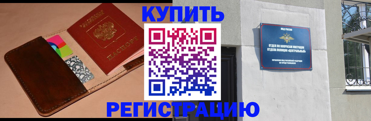 прописка в квартире в Воркуте